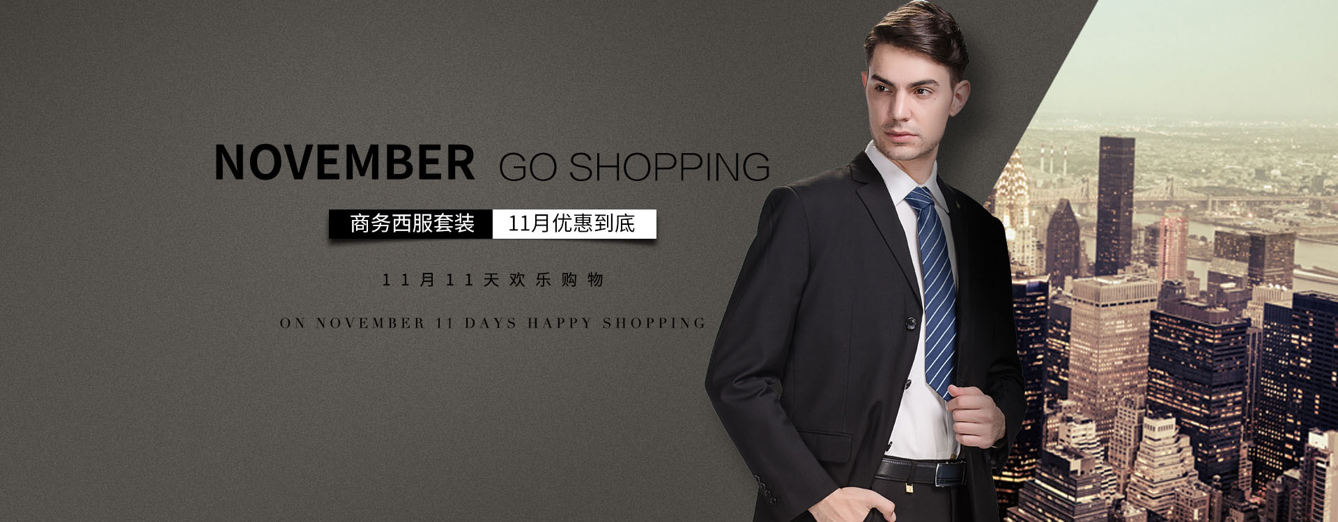 商務(wù)男裝海報 演繹現(xiàn)代精英風(fēng)范