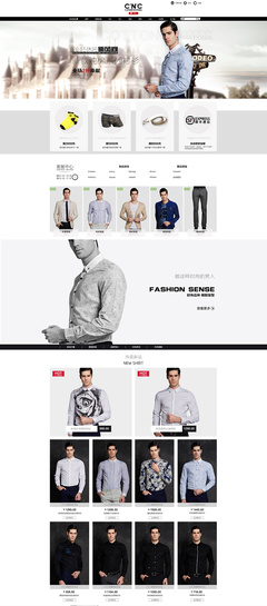 專業(yè)與型格并存 天貓CNC服飾男裝旗艦店平面預(yù)覽圖設(shè)計賞析
